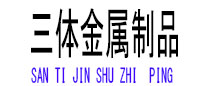 田阳光伏配件